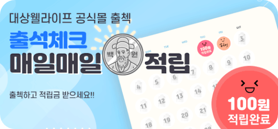 출석체크 배너