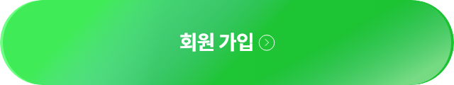 회원가입