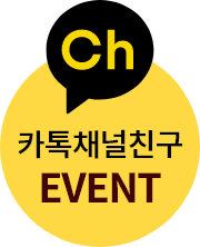 카톡채널친구추가
