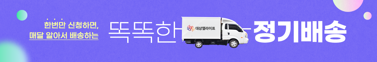 정기배송 페이지 배너