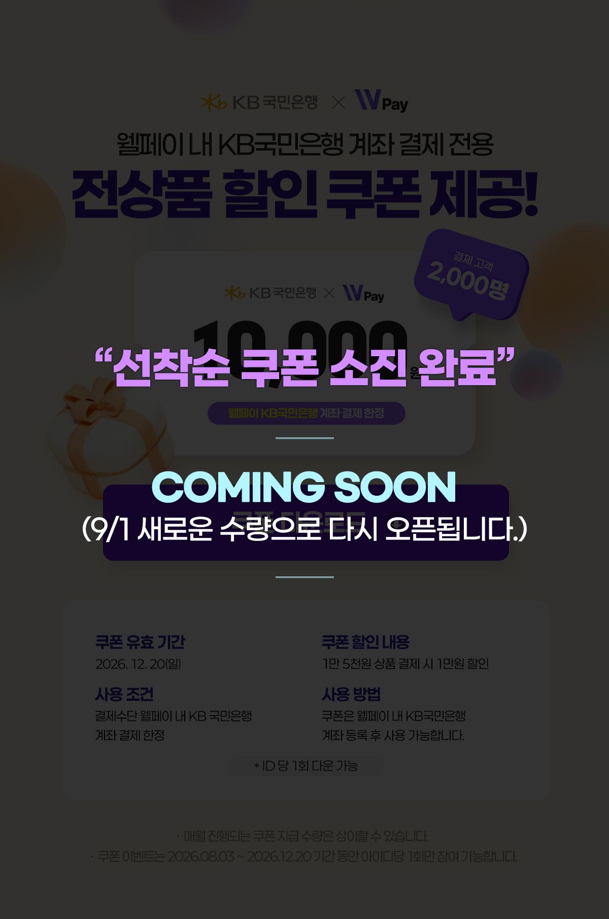 즉시 할인 혜택