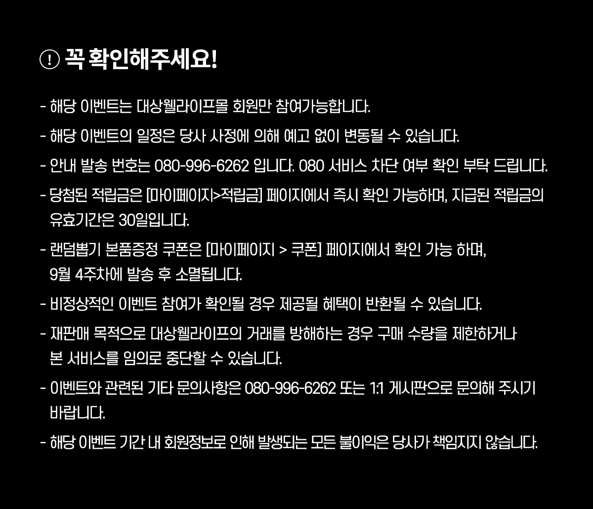 유의사항