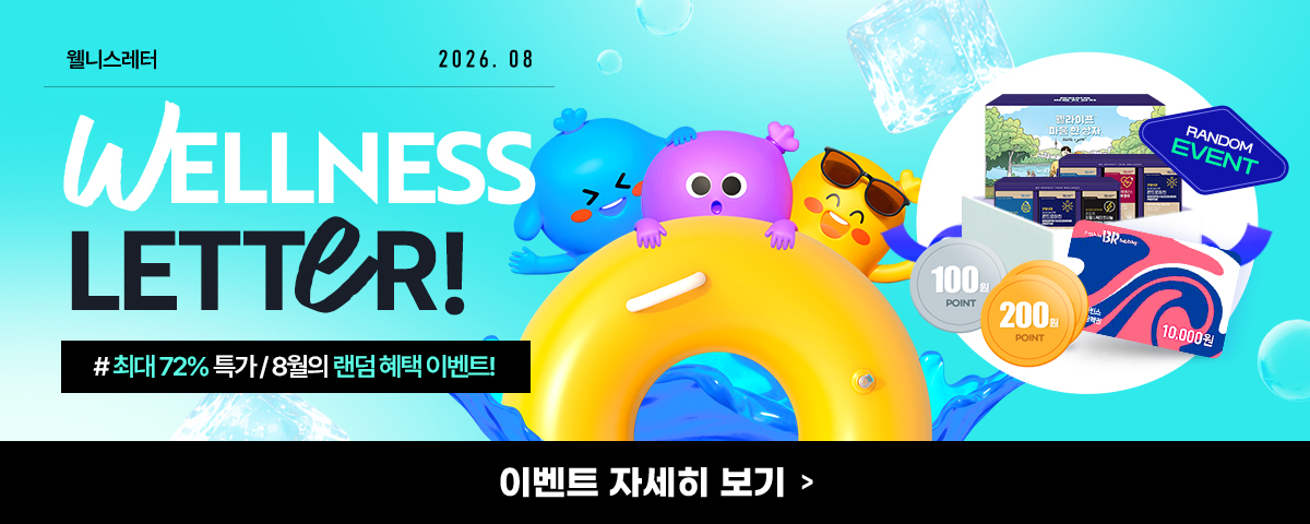기획전 썸네일