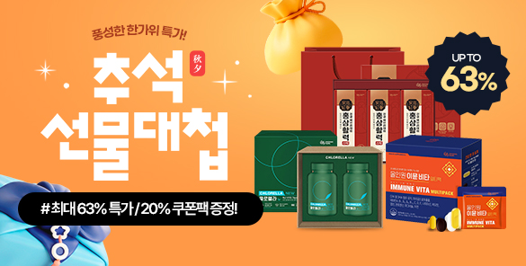 기획전 썸네일