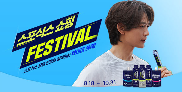 기획전 썸네일