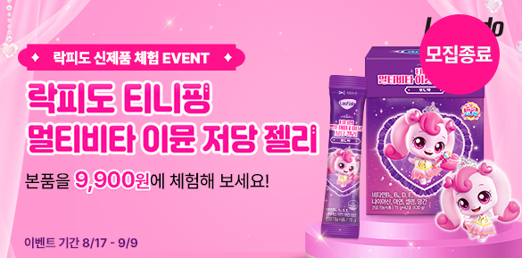 기획전썸네일