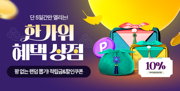 기획전 썸네일