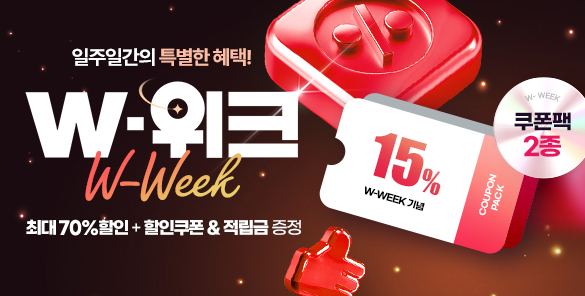 기획전 썸네일