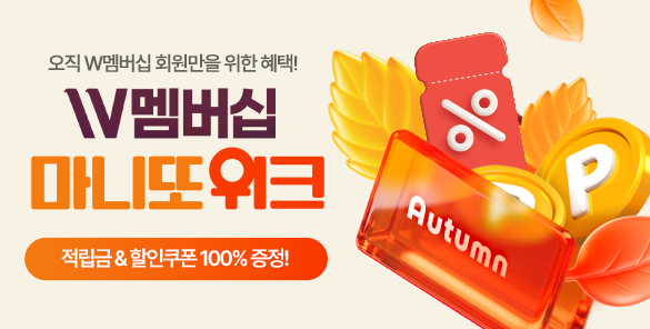 기획전 썸네일