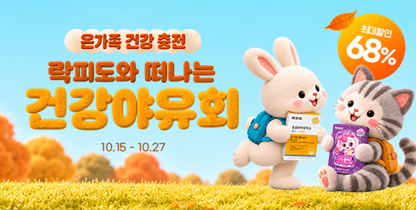 기획전 썸네일