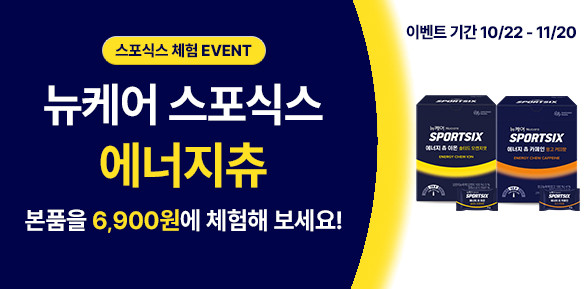 기획전썸네일