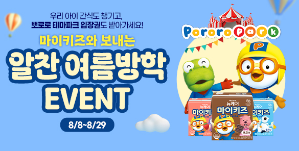 기획전 썸네일