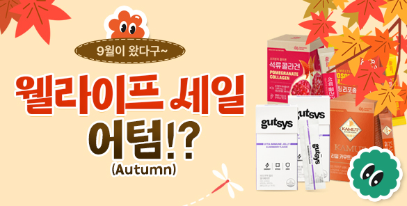 기획전썸네일