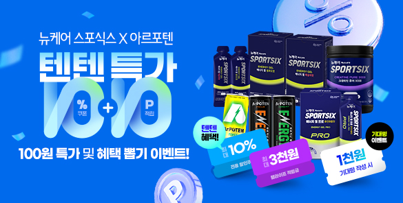 기획전 썸네일
