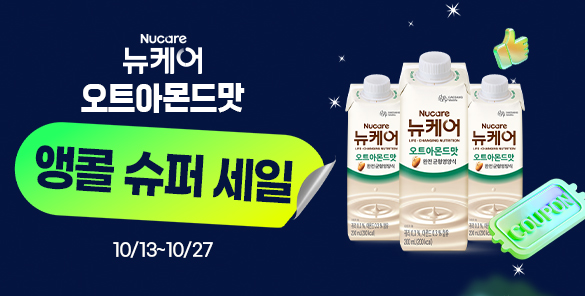 기획전 썸네일
