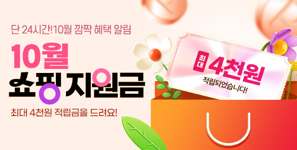 기획전썸네일