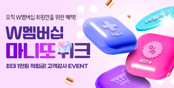 기획전 썸네일