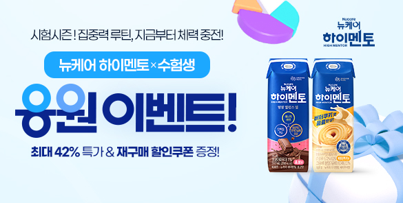 기획전 썸네일