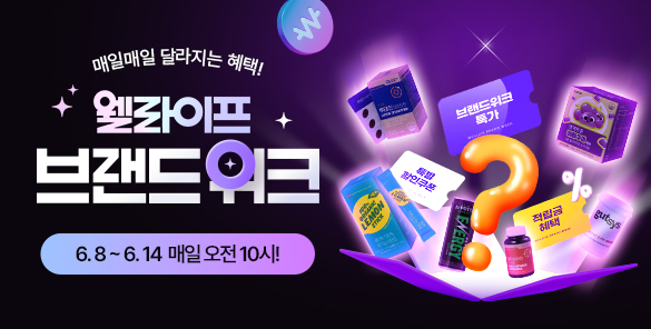 기획전 썸네일