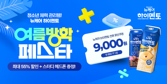 기획전 썸네일