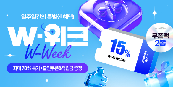 기획전 썸네일