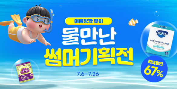 기획전 썸네일