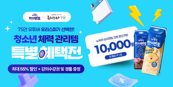 기획전 썸네일