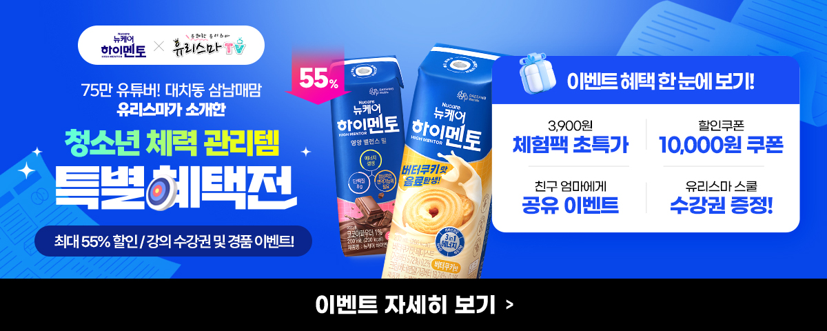 기획전 썸네일