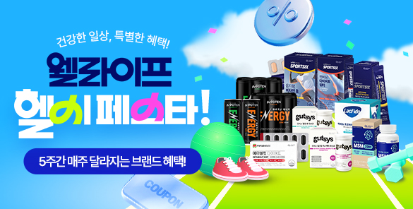 기획전 썸네일