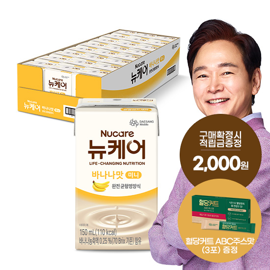 [12월 뉴케어 이벤트] 뉴케어 미니 바나나맛 150ml (24팩) + 적립금 2,000원 증정 + 혈당커트 ABC주스맛 (3포) 증정 