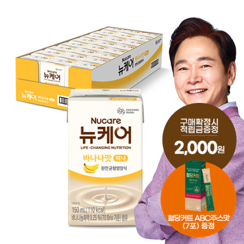 [12월 뉴케어 이벤트] 뉴케어 미니 바나나맛 150ml (24팩) + 적립금 2,000원 증정 + 혈당커트 ABC주스맛 (7포) 증정 