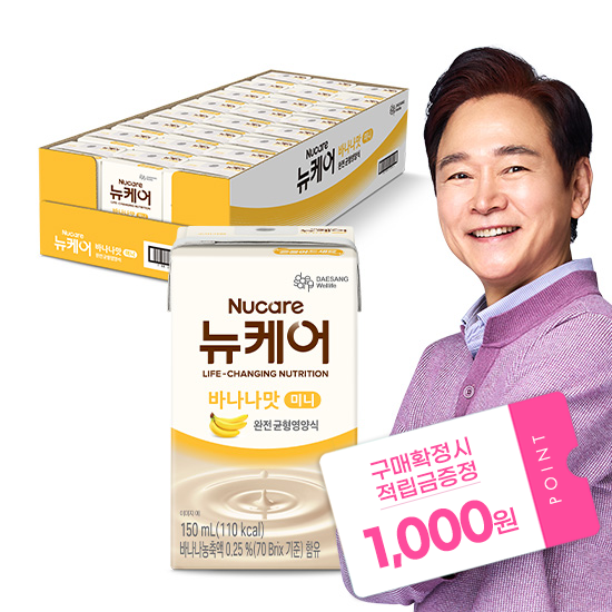 [뉴케어 설 선물대첩] 뉴케어 미니 바나나맛 150ml (24팩) + 적립금 1,000원 증정_1
