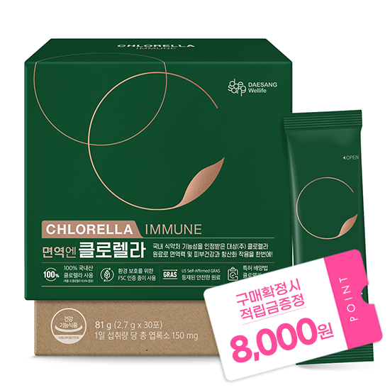 [예약판매] 면역엔 클로렐라 1박스 (15일분) + 적립금 8,000원 증정 / 출고예정일: 7/14
