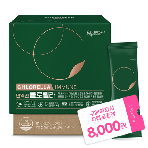 [예약판매] 면역엔 클로렐라 1박스 (15일분) + 적립금 8,000원 증정 / 출고예정일: 7/14