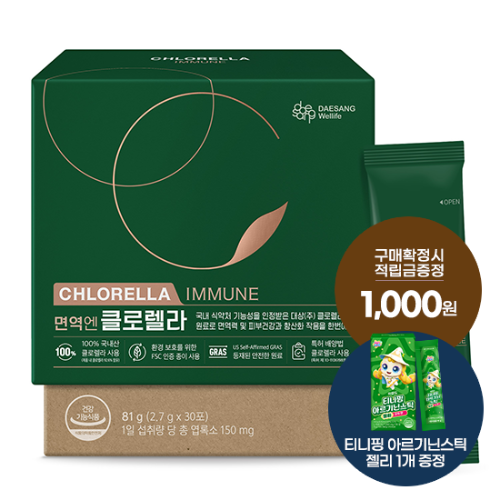 [추석 선물대첩] 면역엔 클로렐라 1박스 (15일분) + 적립금 1,000원 증정 + 티니핑 아르기닌 스틱 젤리 1개 증정
