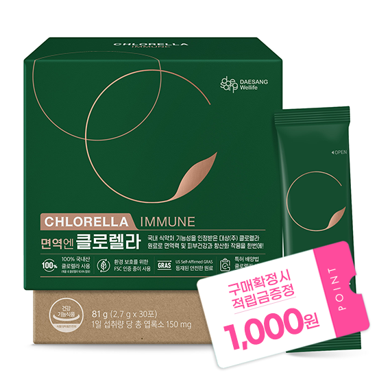 [추석 선물대첩] 면역엔 클로렐라 1박스 (15일분) + 적립금 1,000원 증정 + 티니핑 아르기닌 스틱 젤리 1개 증정_2
