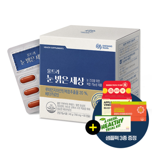 [어텀세일] 울트라 눈 밝은 세상 (700 mg×60캡슐) /60일분 +쿨멜팅리포좀비타민D(3입)/애사비쏙구미(3입)/헤이N(3입) 샘플팩 증정