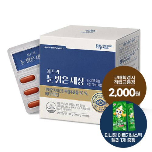 울트라 눈 밝은 세상 1박스(60일분) + 적립금 2,000원 증정 + 티니핑 아르기닌 스틱 젤리 1개 증정
