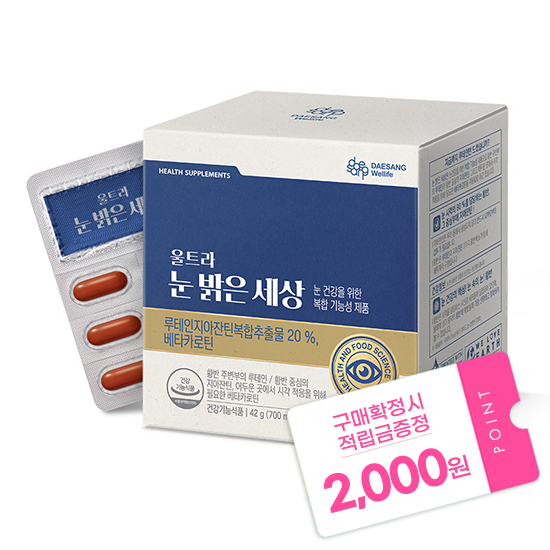 울트라 눈 밝은 세상 1박스(60일분) + 적립금 2,000원 증정 + 티니핑 아르기닌 스틱 젤리 1개 증정_2