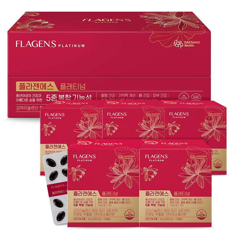 플라젠에스 플래티넘 (500 mg×72캡슐)X5 /90일분_2