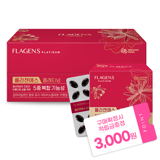 플라젠에스 플래티넘 (500 mg×72캡슐)X5 /90일분 + 적립금 3,000원 증정_1