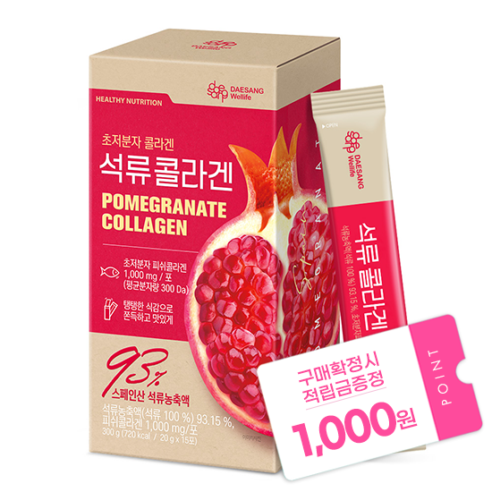 [브랜드위크] 석류콜라겐 (20 g×15포) /15일분 + 적립금 1,000원 증정