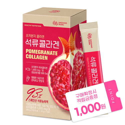 석류콜라겐 (20 g×15포) /15일분 + 적립금 1,000원 증정