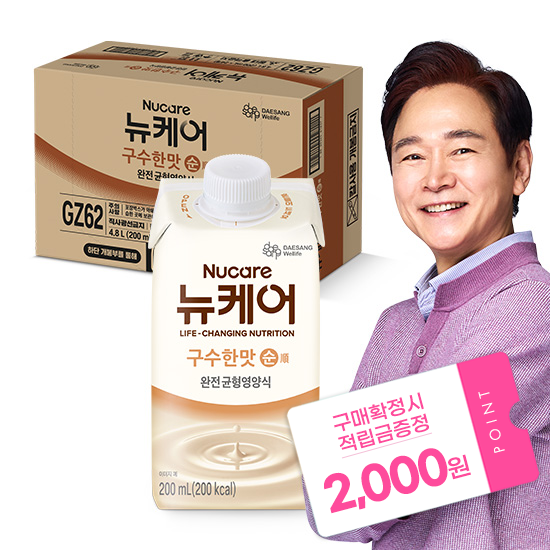 [뉴케어 봄이벤트] 뉴케어 구수한맛 순 200ml (24팩) + 적립금 2,000원 증정