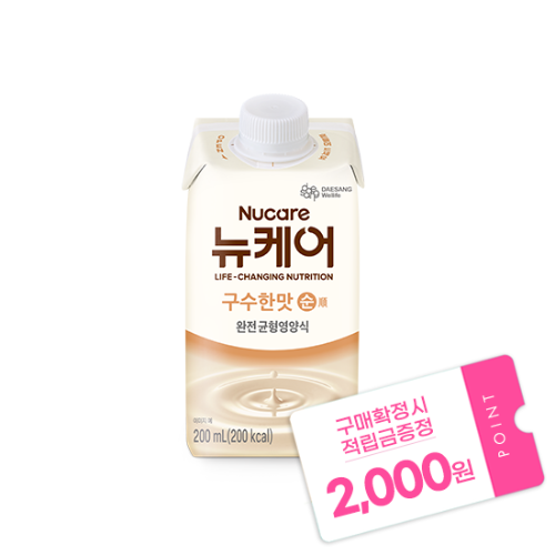 [가정의달 패밀리세일] 뉴케어 구수한맛 순 200ml (24팩) + 적립금 2,000원 증정