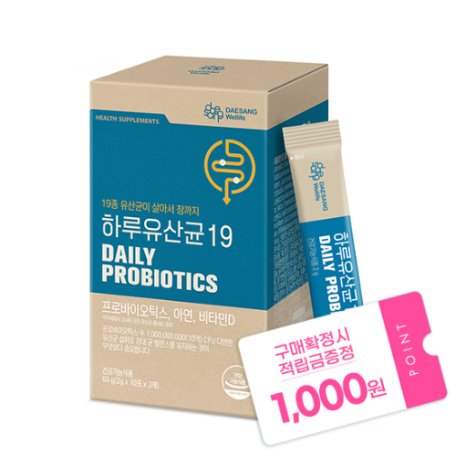 [W데이 특가] 하루유산균19 (2 g×30포) /30일분 + 적립금 1,000원 증정 