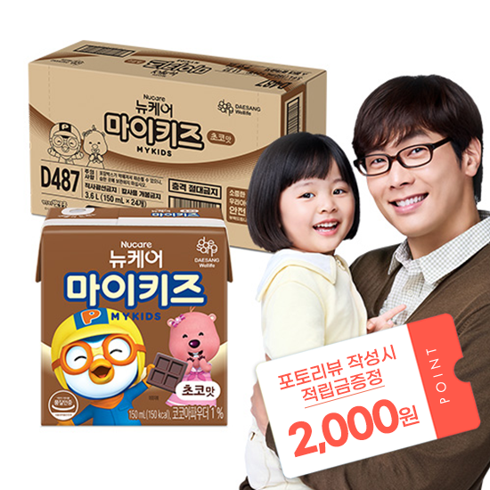 [12월 마이키즈 이벤트] 뉴케어 마이키즈 초코맛 150ml (24팩) + 포토리뷰 적립금 2,000원 적립 (1월 4주차/ID당 1회)
