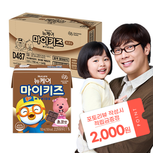 [12월 마이키즈 이벤트] 뉴케어 마이키즈 초코맛 150ml (24팩) + 포토리뷰 적립금 2,000원 적립 (1월 4주차/ID당 1회)