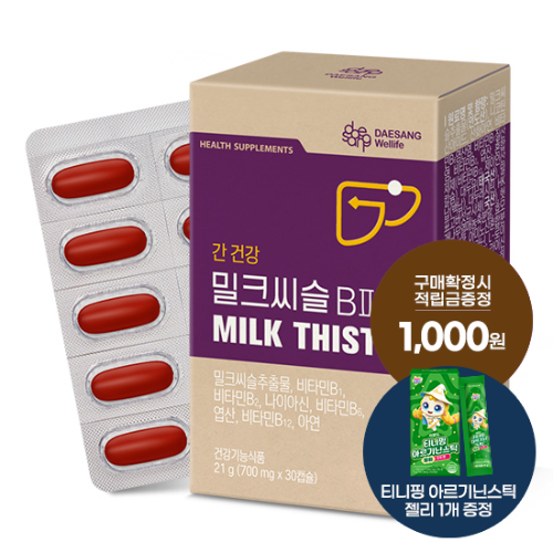 밀크씨슬 B파워 1박스(30일분) + 적립금 1,000원 증정 + 티니핑 아르기닌 스틱 젤리 1개 증정 + 애사비 쏙 구미 (3입) 증정