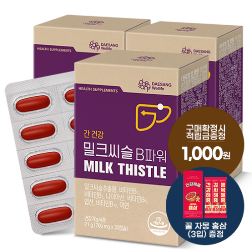 [웰니스 레터] 밀크씨슬 B파워 3박스(90일분) + 적립금 1,000원 증정 + 꿀자몽홍삼 (3입) 증정 + 티니핑 아르기닌 스틱 젤리 1개 증정
